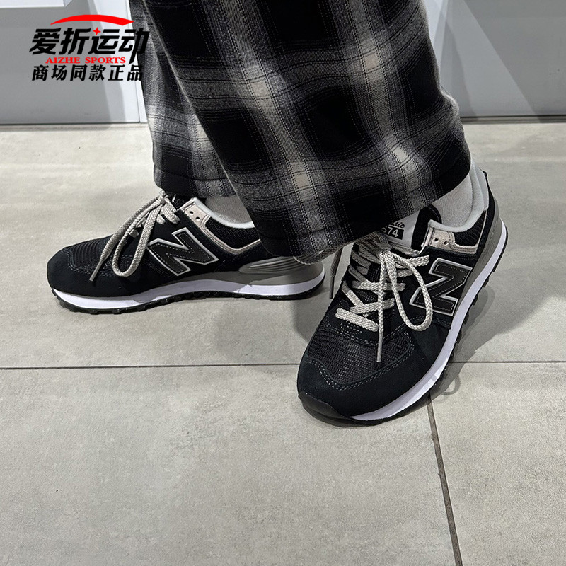New Balance NB574系列男女情侣运动鞋低帮复古休闲鞋子ML574EVB