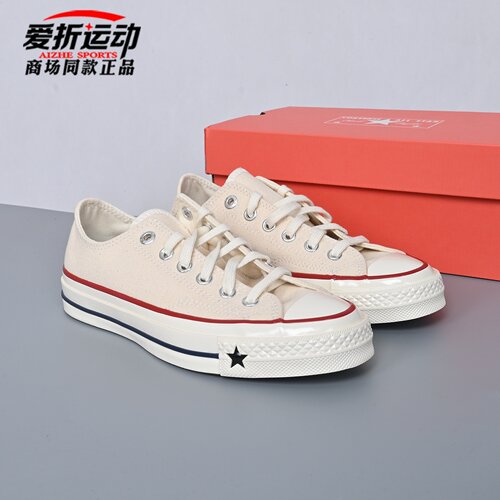 Converse匡威男女米色低帮帆布鞋