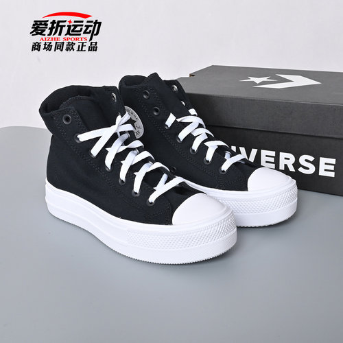 匡威Converse女子厚底高帮帆布鞋