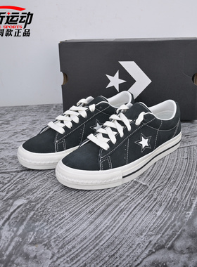 CONVERSE匡威新款ONE STAR SNL男女五角星低帮休闲滑板鞋A14711C