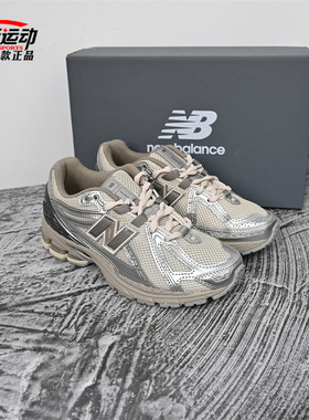New Balance NB新款男女鞋复古老爹鞋潮流百搭运动休闲鞋U1906RCP
