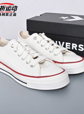 匡威Converse新款Throwback男女运动休闲帆布鞋白色板鞋子A18109C