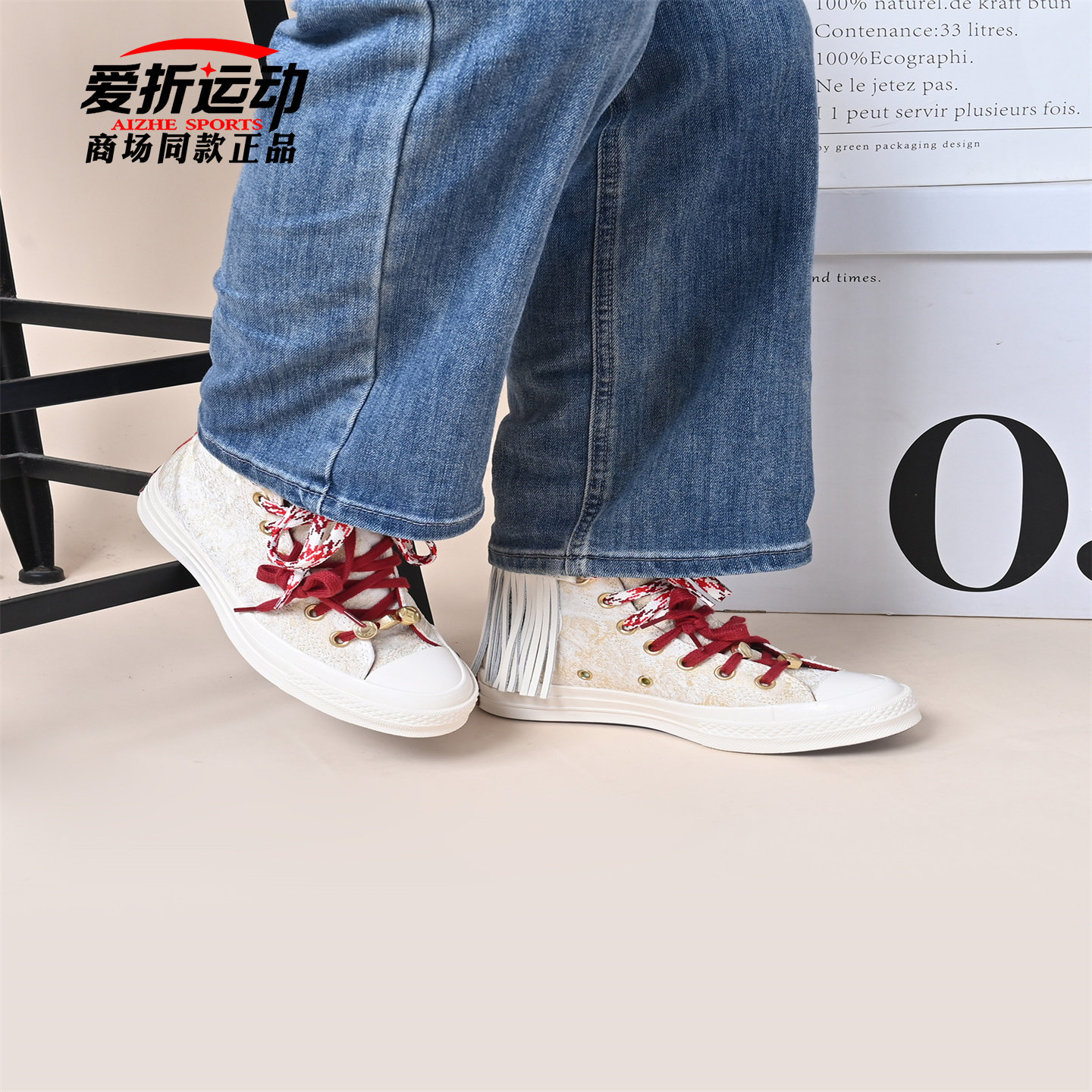 匡威Converse新款马年限定新年款高帮帆布鞋运动休闲板鞋A19072C,运动鞋new,帆布鞋,淘宝优惠券,粉丝福利购,淘宝优惠卷