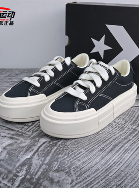 匡威Converse新款悠游All Star男女休闲滑板鞋厚底鞋UU鞋A17682C