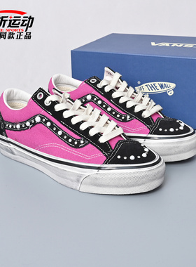 VANS范斯新款LX Old Skool 36玫红色男鞋女鞋休闲板鞋VN000E8VHLE