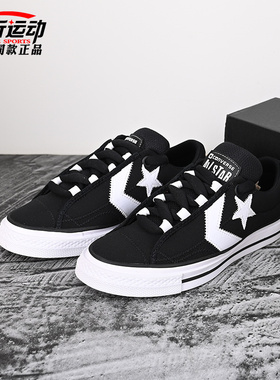 Converse匡威新款Star Player黑色低帮百搭星箭休闲鞋板鞋A11483C