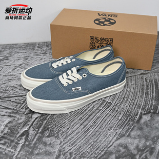 VANS范斯Authentic 子VN000CW2RV2 Reissue44牛仔蓝男女低帮帆布鞋
