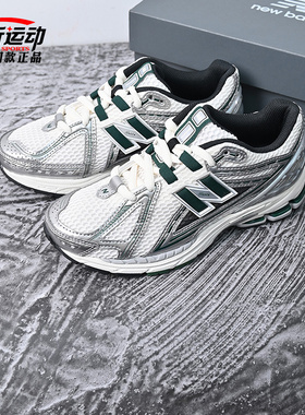 New Balance NB新款男女1906系列复古经典百搭运动休闲鞋M1906REU