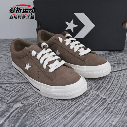 匡威Converse男女经典五角星板鞋