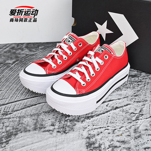 A16515C 休闲帆布鞋 匡威Converse新款 LIFT男女低帮红色厚底增高鞋