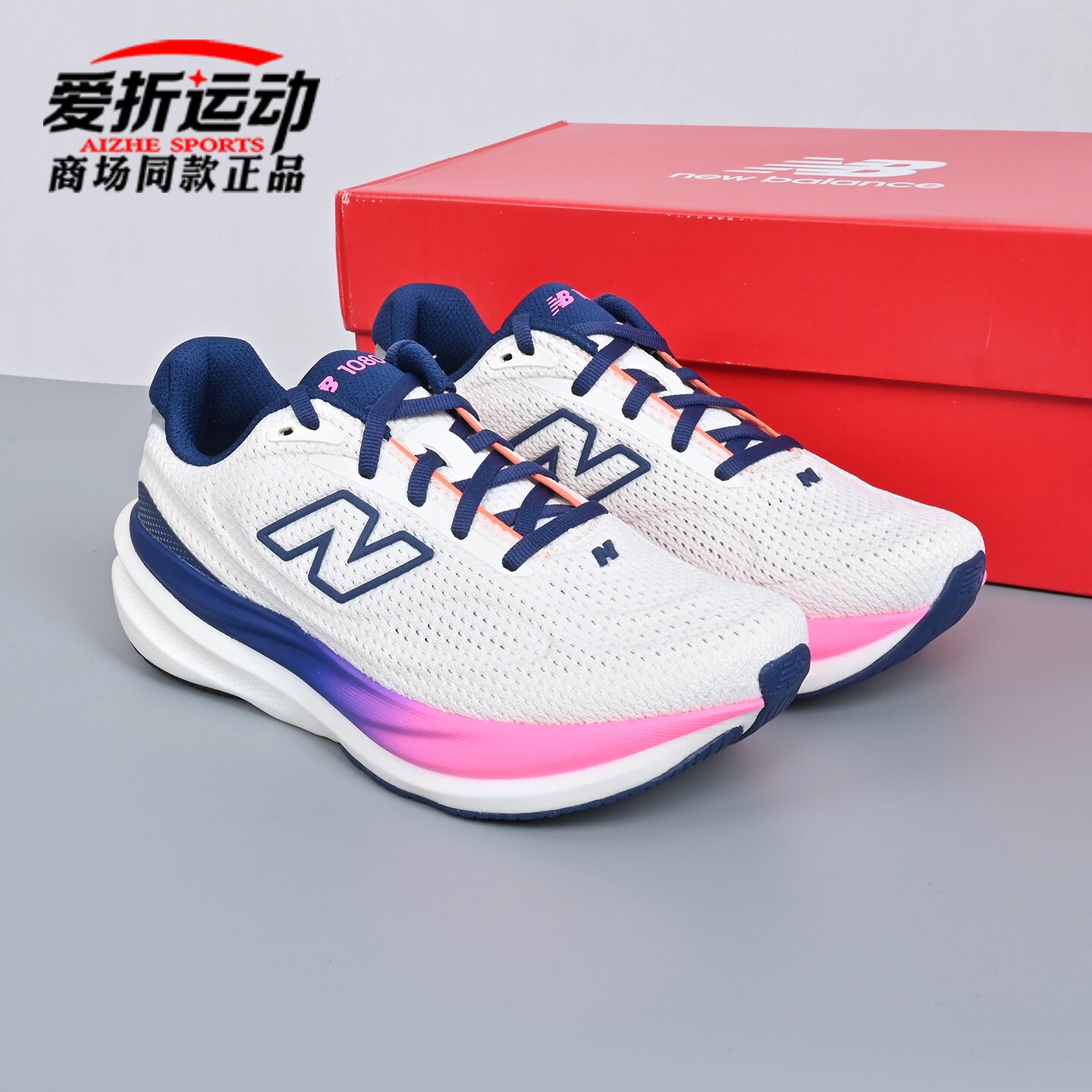 New Balance NB新款情人节1080 v15女马拉松跑步鞋运动鞋W10801L7