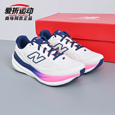NewBalanceNB女跑步鞋运动鞋