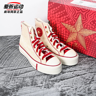 男女高帮鞋 Lift休闲简约百搭板鞋 子A13351C Star Converse匡威All