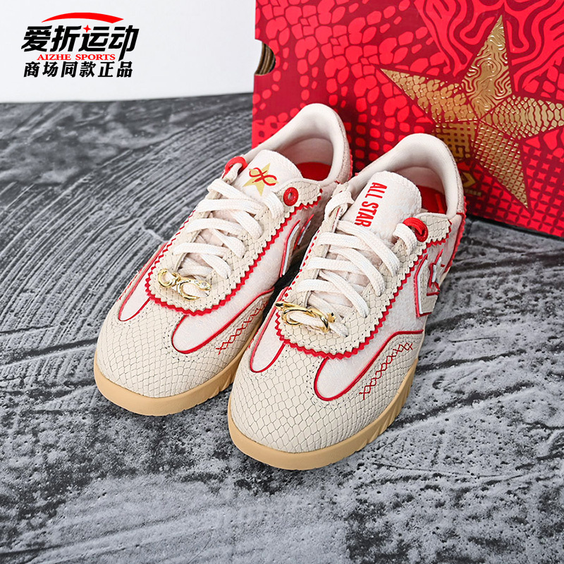 Converse匡威蛇年限定德训鞋