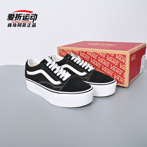 VANS范斯女经典厚底休闲板鞋