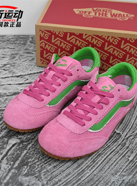 VANS范斯新款Super Lowpro男女复古薄底粉色T头鞋板鞋VN000E89GH7
