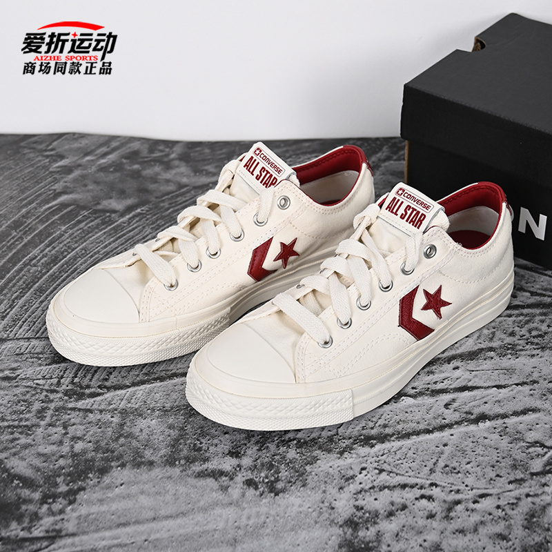 Converse匡威男女休闲滑板鞋