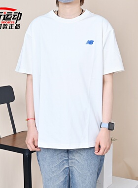 New Balance NB新款男夏季白色短袖T恤宽松休闲上衣MT61O5QS-CIC