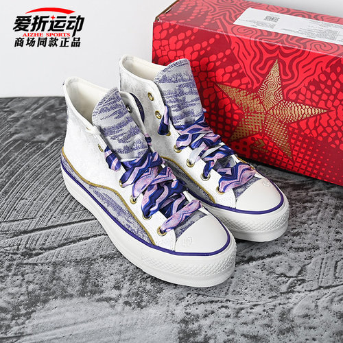 Converse匡威蛇年限定高帮帆布鞋