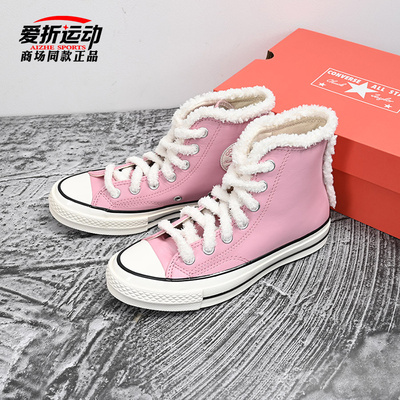 匡威Converse女运动休闲鞋