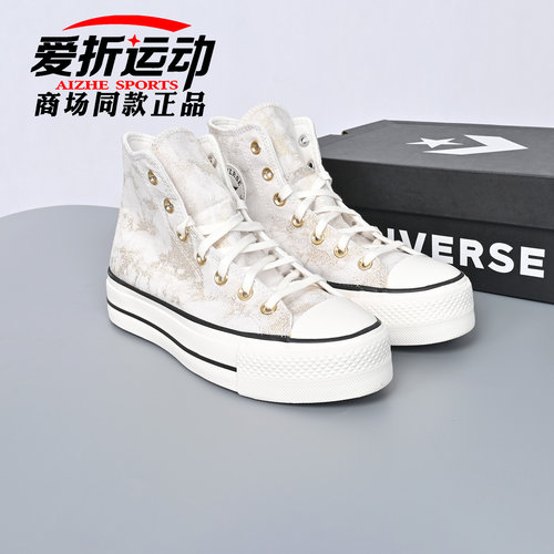 匡威Converse女子高帮厚底鞋板鞋