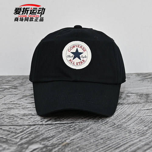 匡威Converse男女星星款棒球帽