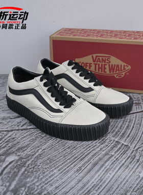 VANS范斯新款Old Skool Creeper男女情侣板鞋休闲鞋子VN000DCE2VZ