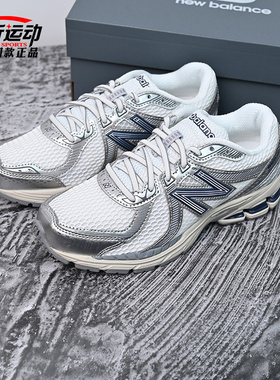 New Balance NB新款男女860系列运动休闲鞋潮流百搭跑鞋 ML860RG2