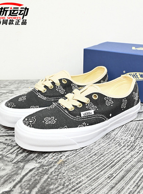 VANS范斯新款LX Authentic 44低帮腰果花板鞋休闲鞋子VN000D5KESB