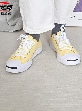CONVERSE匡威新款Jack Purcell彩色开口笑低帮帆布鞋板鞋A11964C