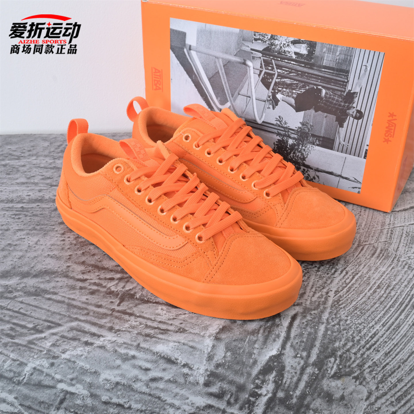 VANS范斯ATIBA联名男女亮橙色职业滑板鞋运动休闲鞋子VN000D5R12Q,运动鞋new,板鞋,淘宝优惠券,粉丝福利购,淘宝优惠卷