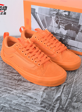 VANS范斯ATIBA联名男女亮橙色职业滑板鞋运动休闲鞋子VN000D5R12Q