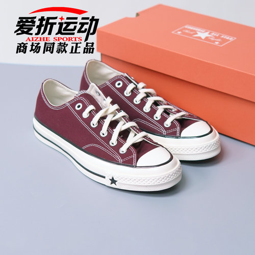匡威Converse酒红色低帮帆布鞋