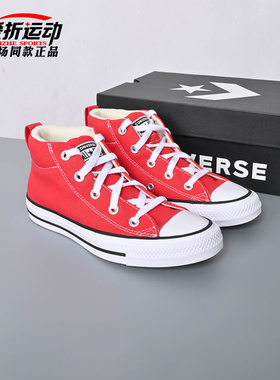 匡威Converse新款CT SNL男女情侣红色中帮帆布鞋百搭板鞋A16694C