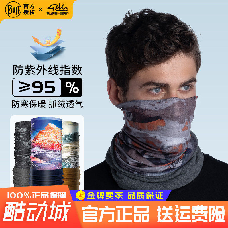 西班牙BUFF滑雪骑行保暖魔术头巾
