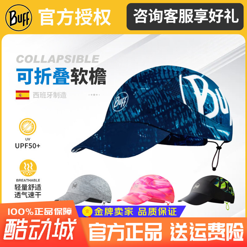 西班牙buff跑步户外防晒帽图片