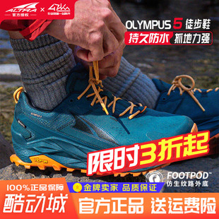 ALTRA奥创OLYMPUS 5防水GTX越野跑鞋低帮徒步鞋防水防滑越野跑鞋