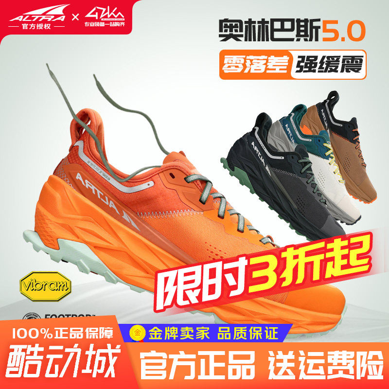 ALTRA奥创OLYMPUS 6奥林巴斯百公里越野跑鞋轻量缓震徒步防滑耐磨