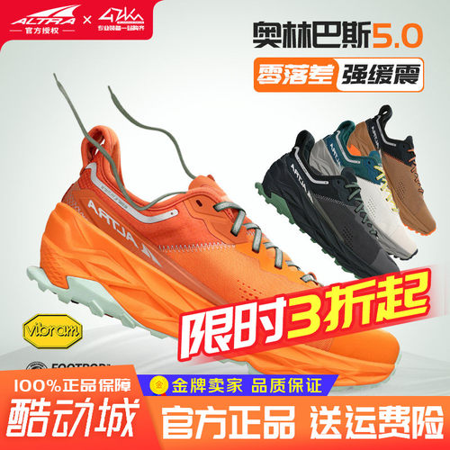 ALTRA奥创百公里越野跑鞋缓震