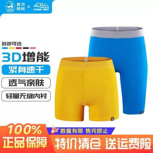优极UG风神3D增能紧身跑步短裤