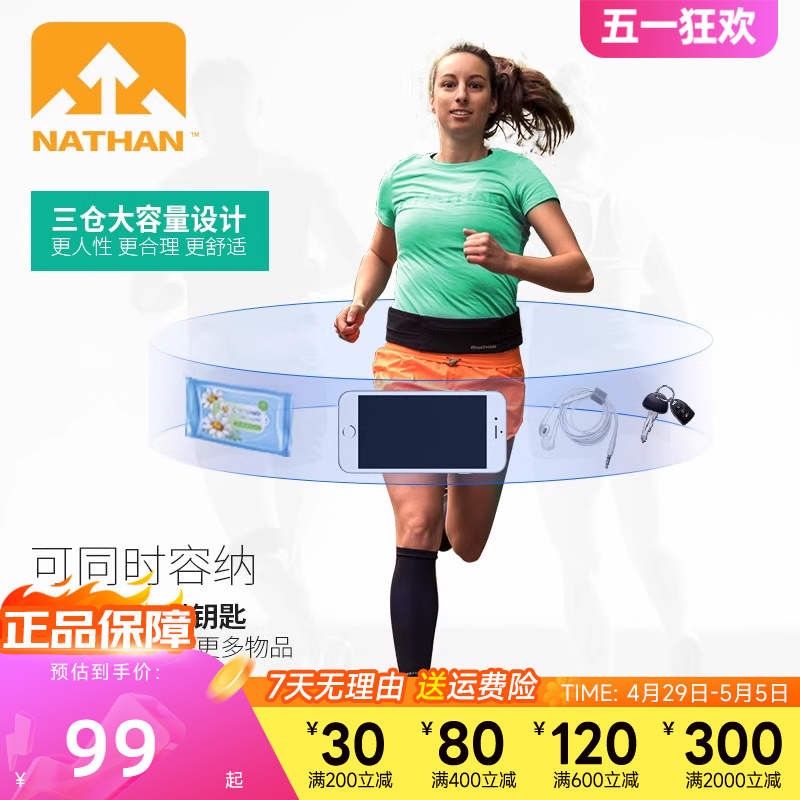 nathan美国户外多功能跑步腰包