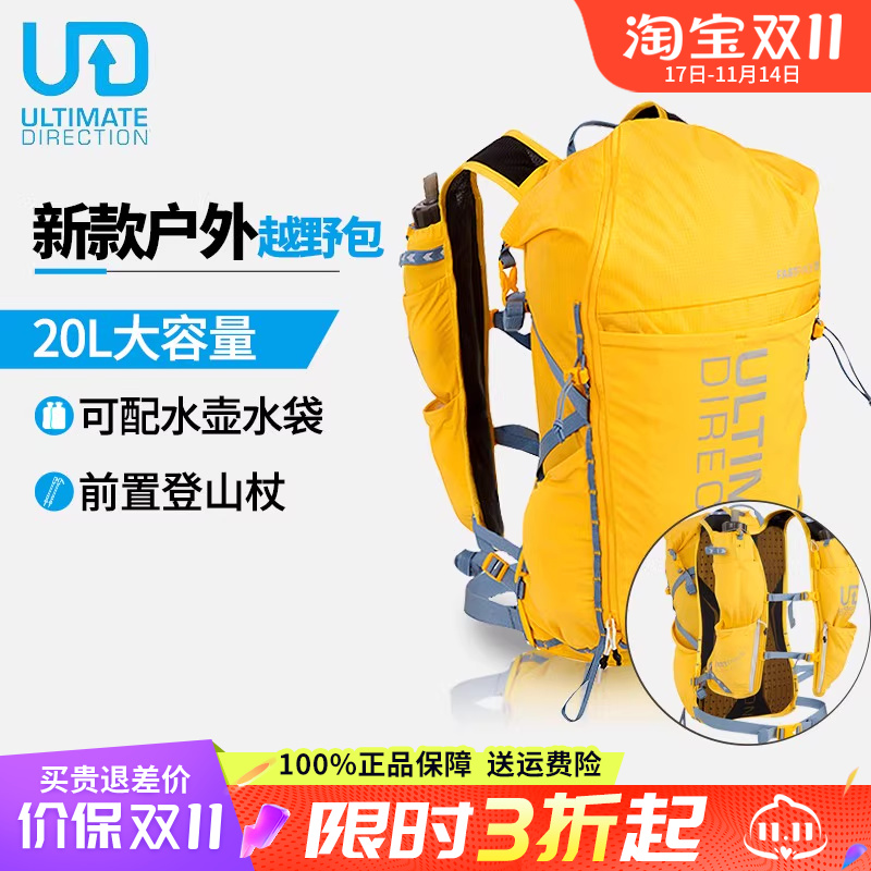 UDFastPack沙漠登山徒步背包