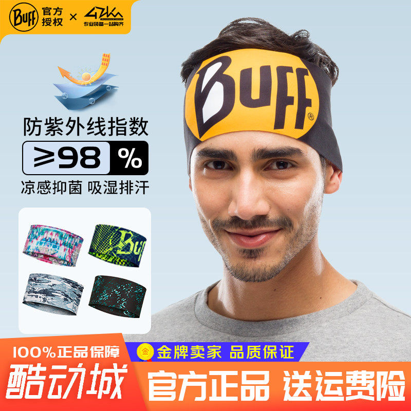 西班牙BUFF Coolnet抑菌防紫外线运动男女吸汗头带骑行防汗束发带