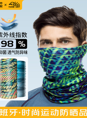 西班牙buff Coolnet系列凉感抑菌防晒魔术头巾男女防紫外线面罩