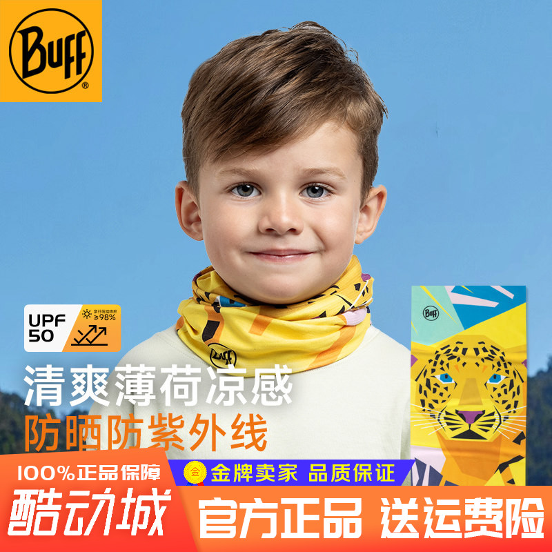 西班牙buff儿童魔术头巾运动吸汗图片