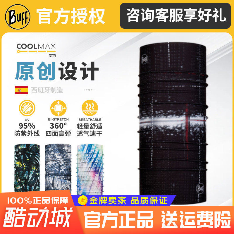 buff头巾魔术头巾夜骑行安全吸汗