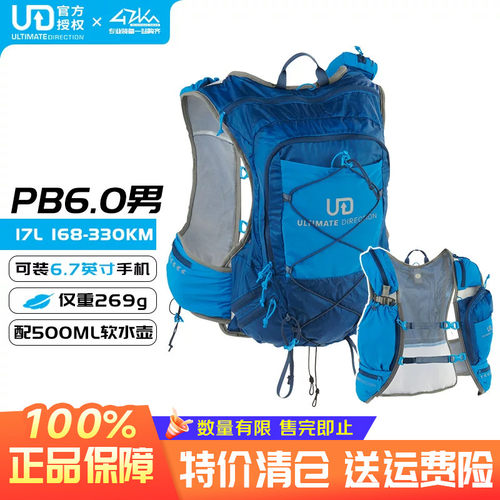 UD探险PB6.0户外越野跑背包