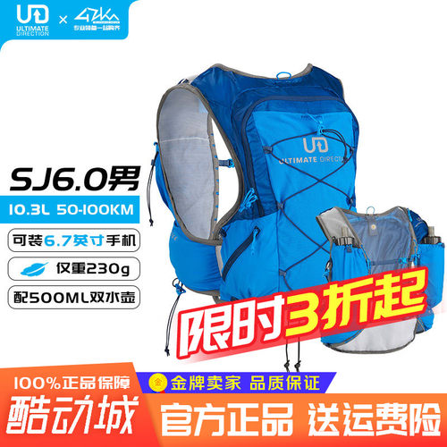 UD美国男越野跑步背包女竟速背心