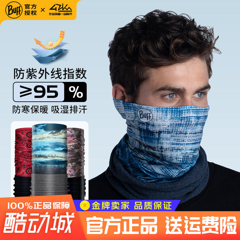 头巾Buff冬季单面抓绒魔术头巾