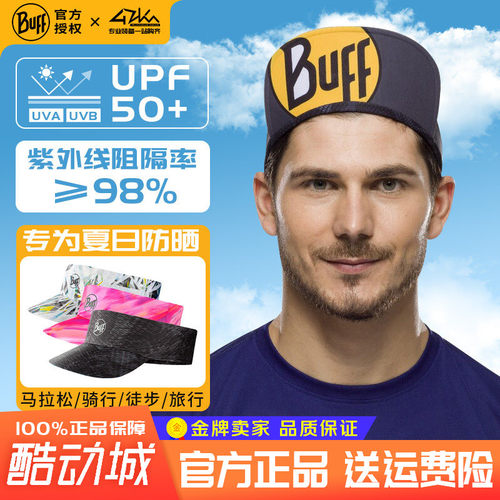西班牙buff户外防晒帽子男女跑步遮阳折叠空顶帽速干轻量吸汗透气